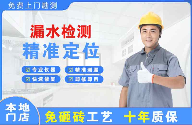 连南漏水检测精准定位